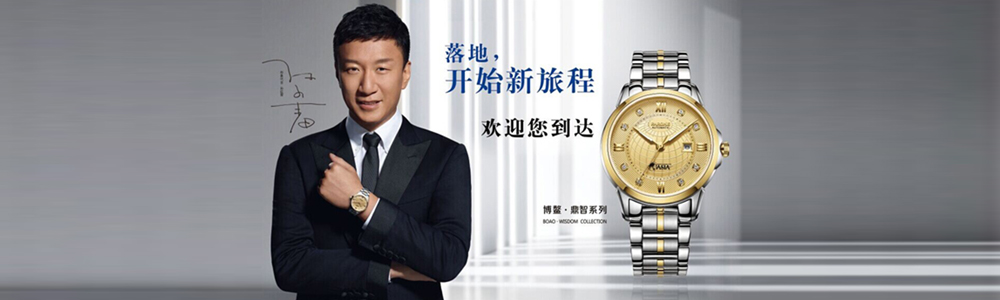 雷諾表在城市與您相遇！